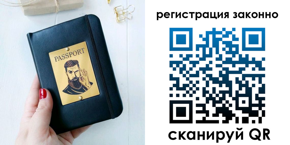 временная регистрация купить в Сатке