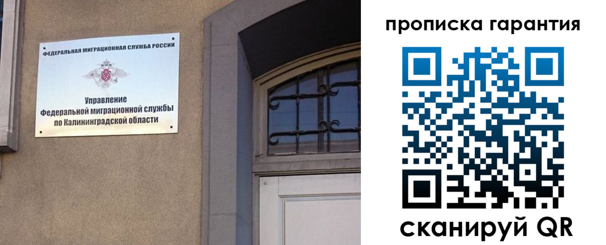прописка иностранных граждан в Сатке