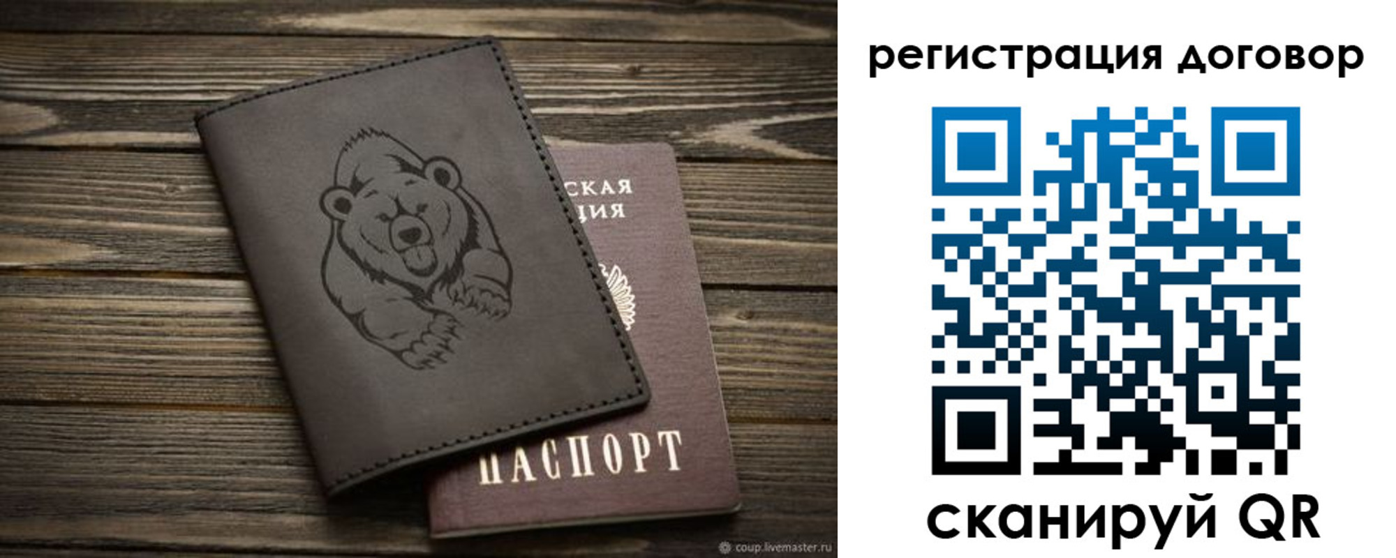 прописка для работы в Сатке