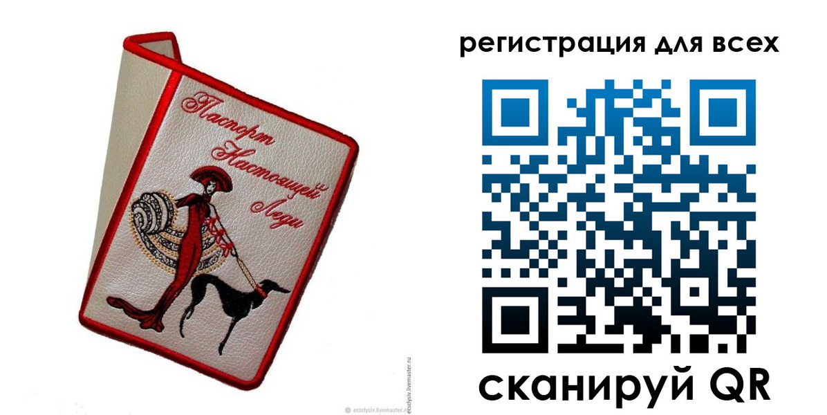 временная регистрация собственник в Сатке
