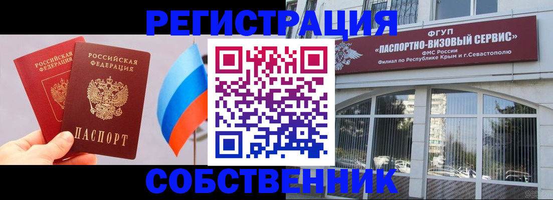прописка гарантия в Сатке