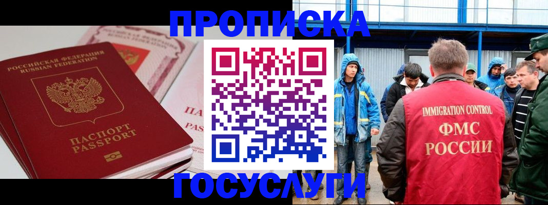 временная регистрация поиск в Сатке