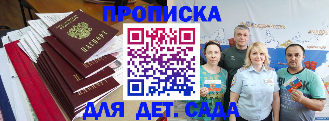прописка поиск в Сатке