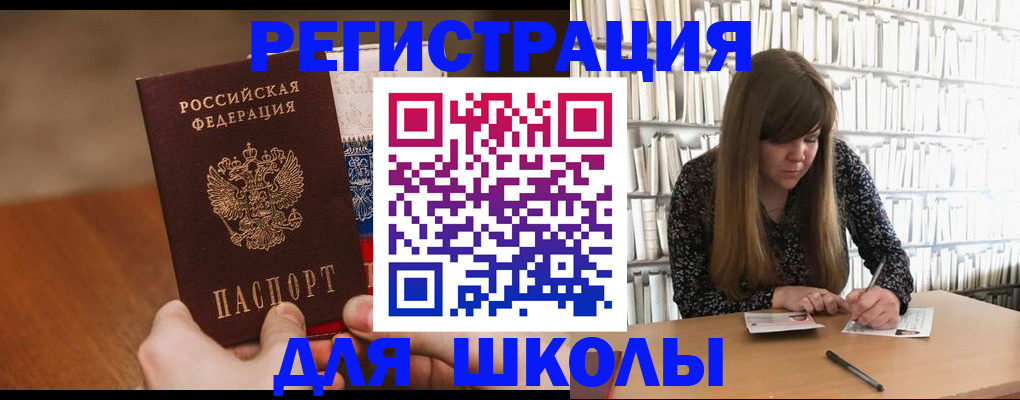 временная прописка в Сатке