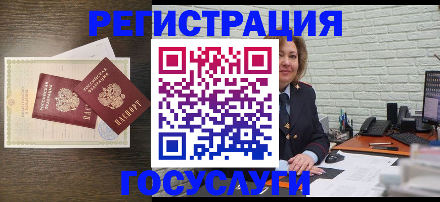 временная регистрация надежно в Сатке