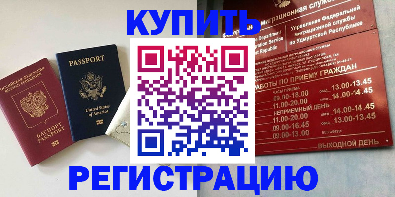 прописка поиск в Сатке