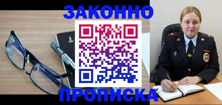 миграционный учет в Сатке