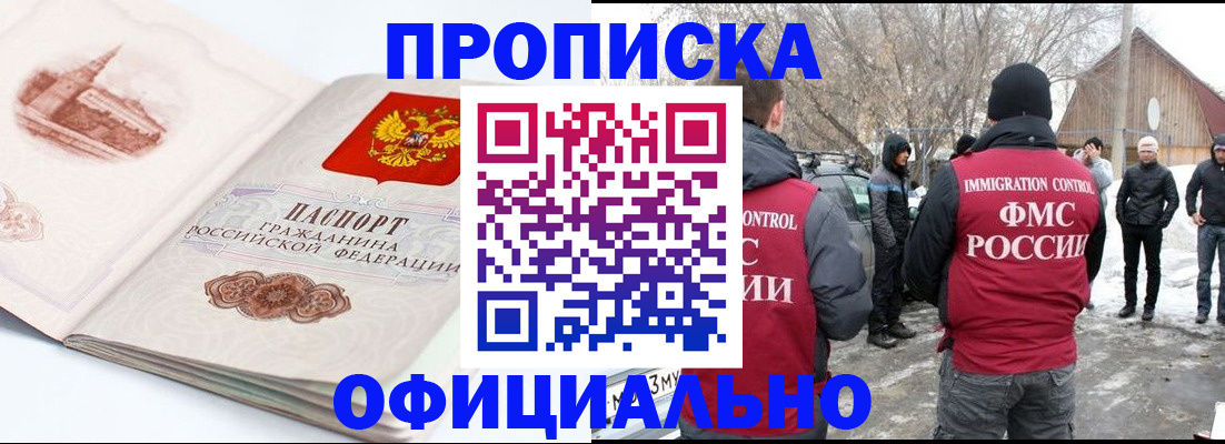 найти адрес прописки в Сатке