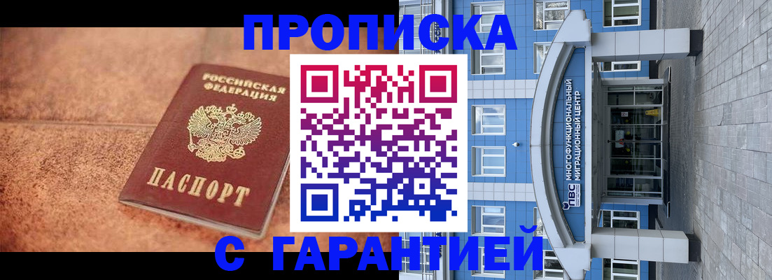 где прописаться в Сатке