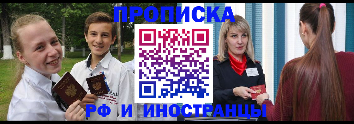 миграционный учет в Сатке